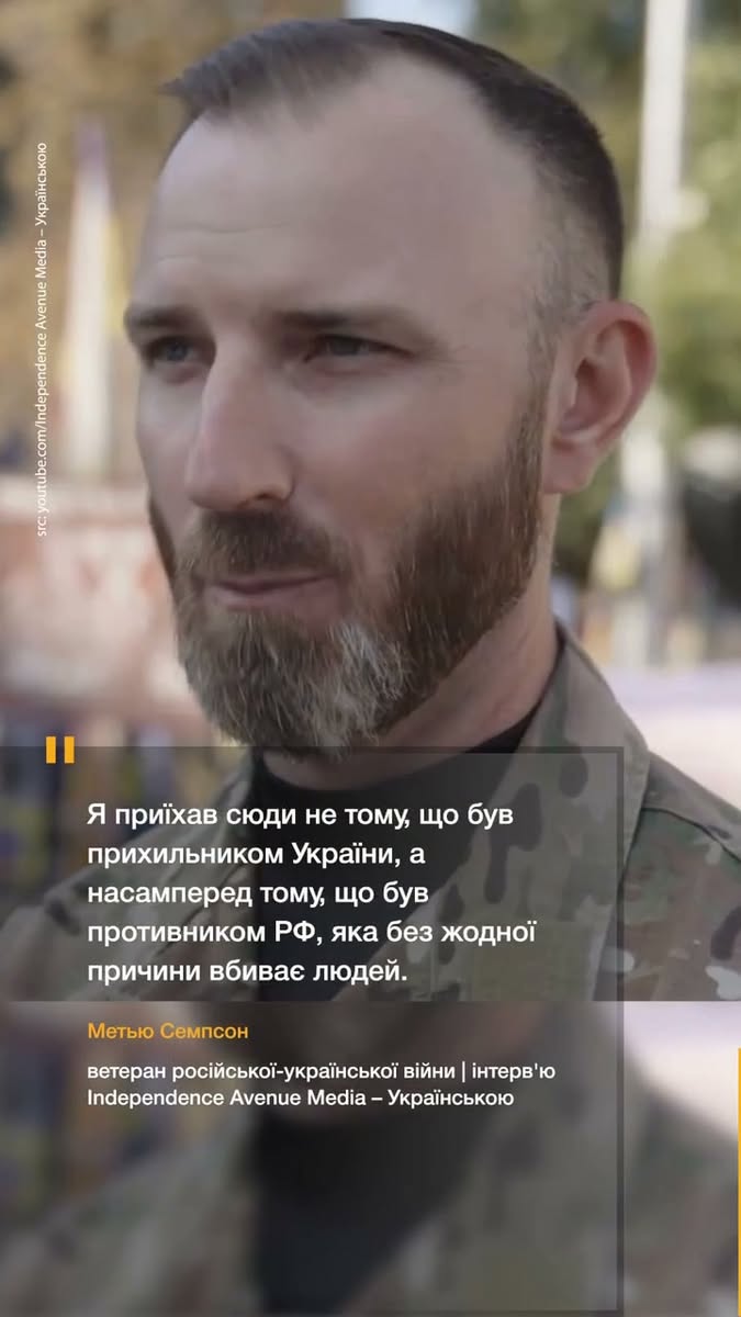 For 635 days the American Matthew Sampson fought for Ukraine, and now he persuades US politicians to support it